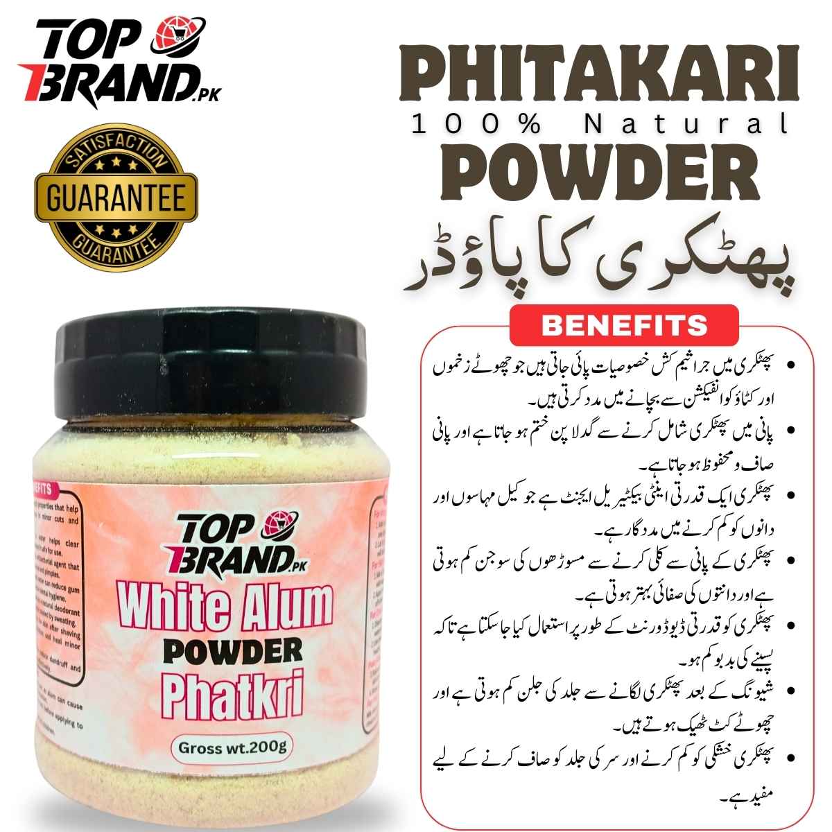 Alum Powder - Phatkari - Phitkari Powder