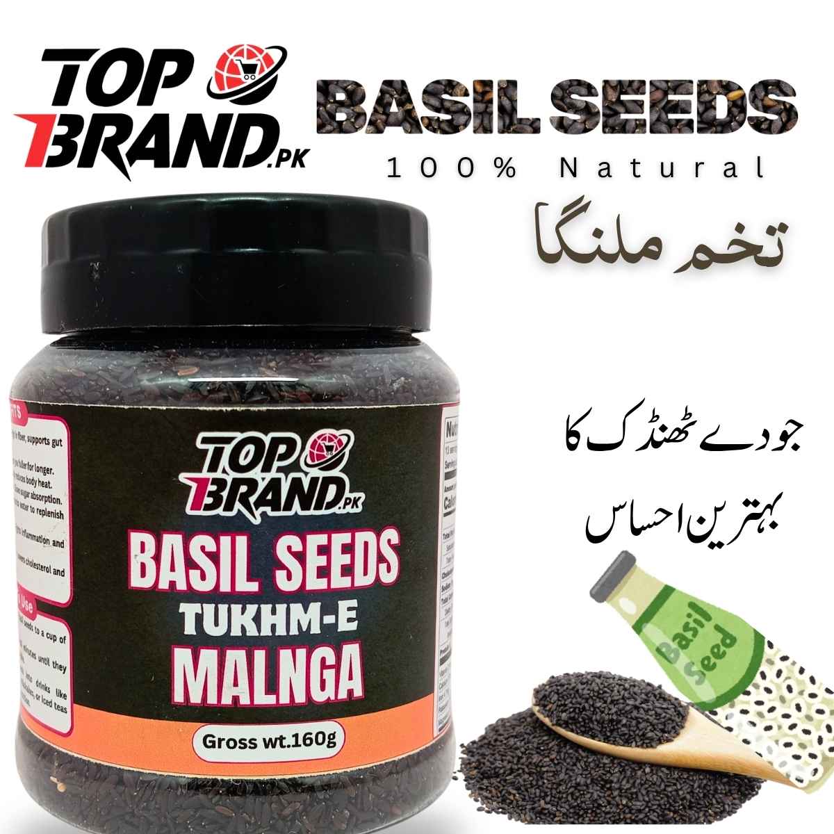 Tukhmalanga | تخم بالنگو - Basil Seeds | Tukham Balangu for weight Loss, Healthy Skin & Healthy Hair