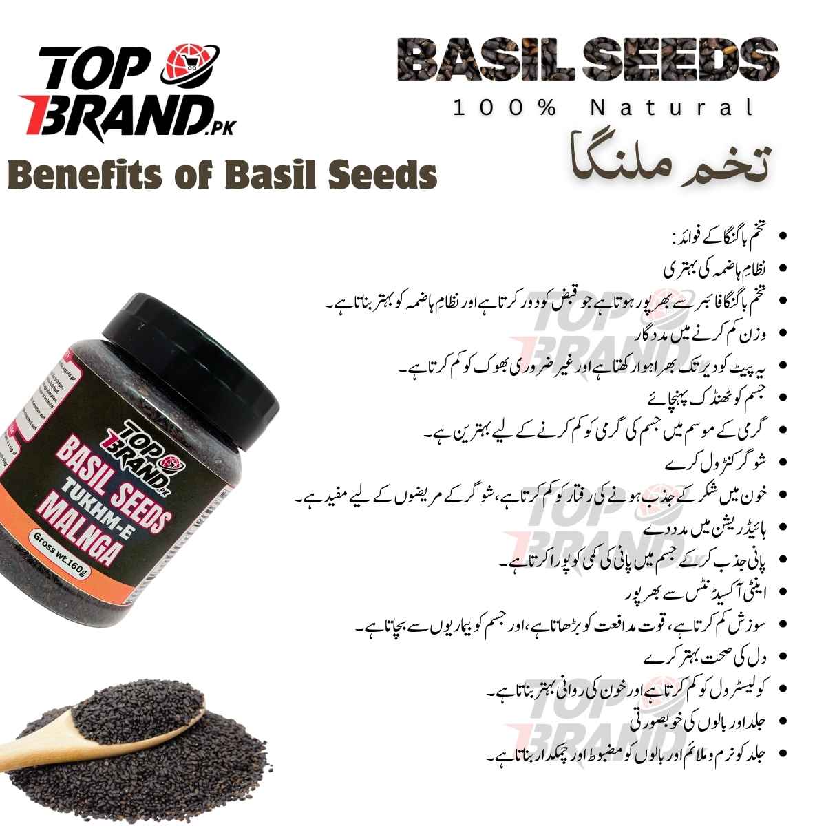 Tukhmalanga | تخم بالنگو - Basil Seeds | Tukham Balangu for weight Loss, Healthy Skin & Healthy Hair