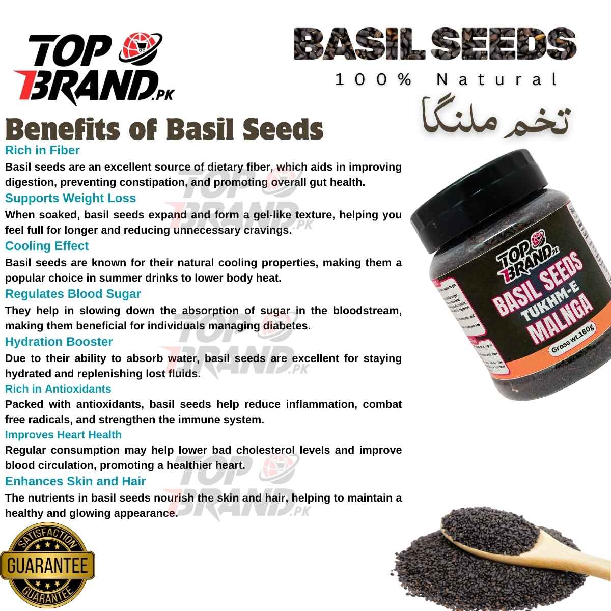 Tukhmalanga | تخم بالنگو - Basil Seeds | Tukham Balangu for weight Loss, Healthy Skin & Healthy Hair