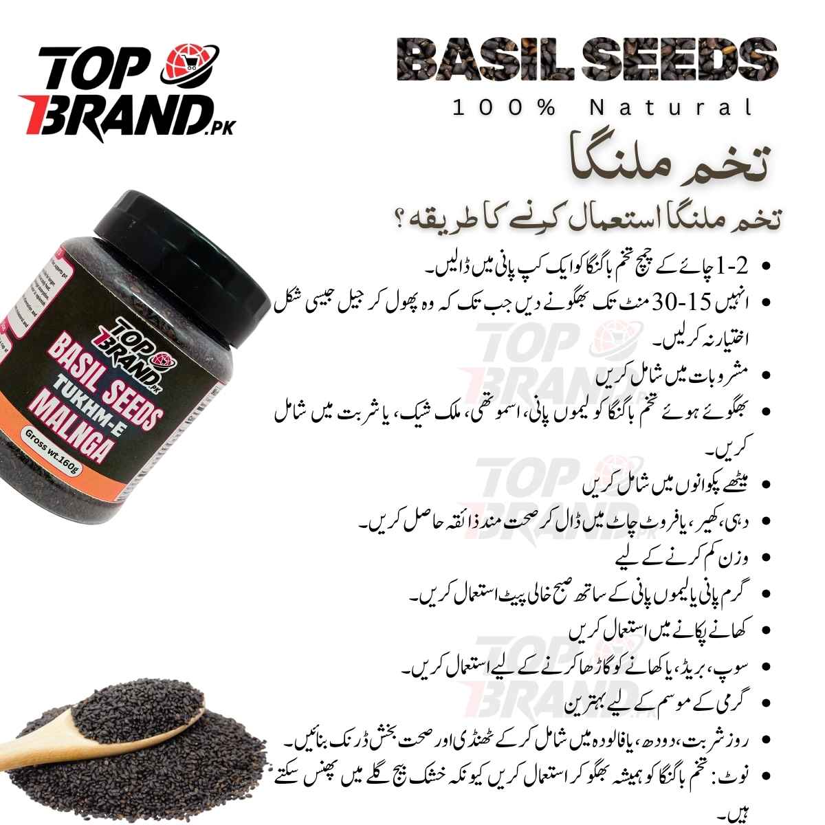 Tukhmalanga | تخم بالنگو - Basil Seeds | Tukham Balangu for weight Loss, Healthy Skin & Healthy Hair