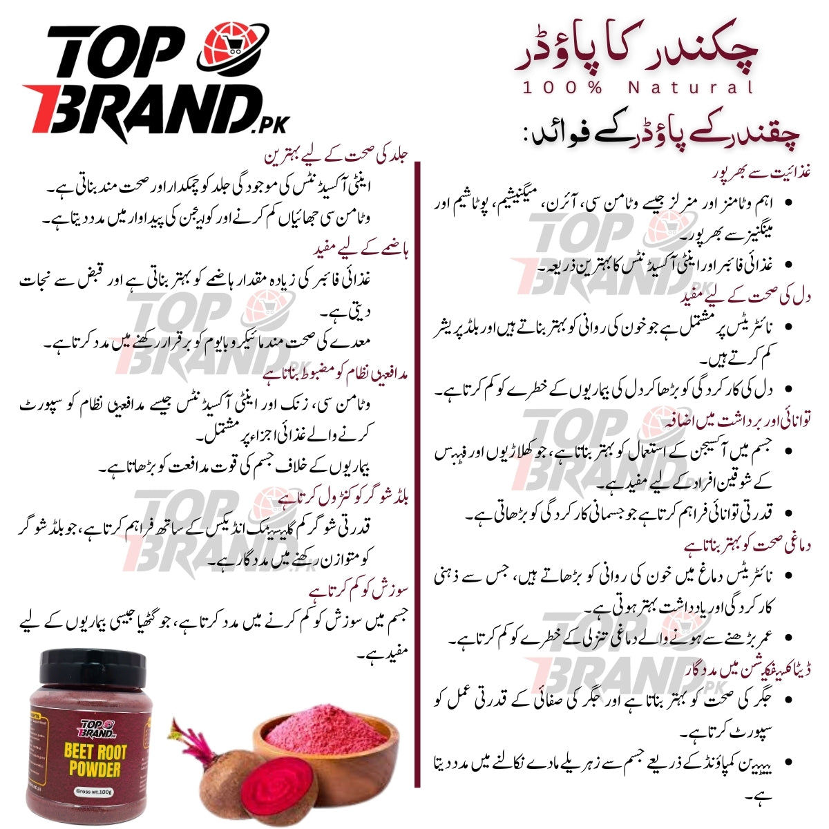 Beetroot Powder (Chukandar Powder)