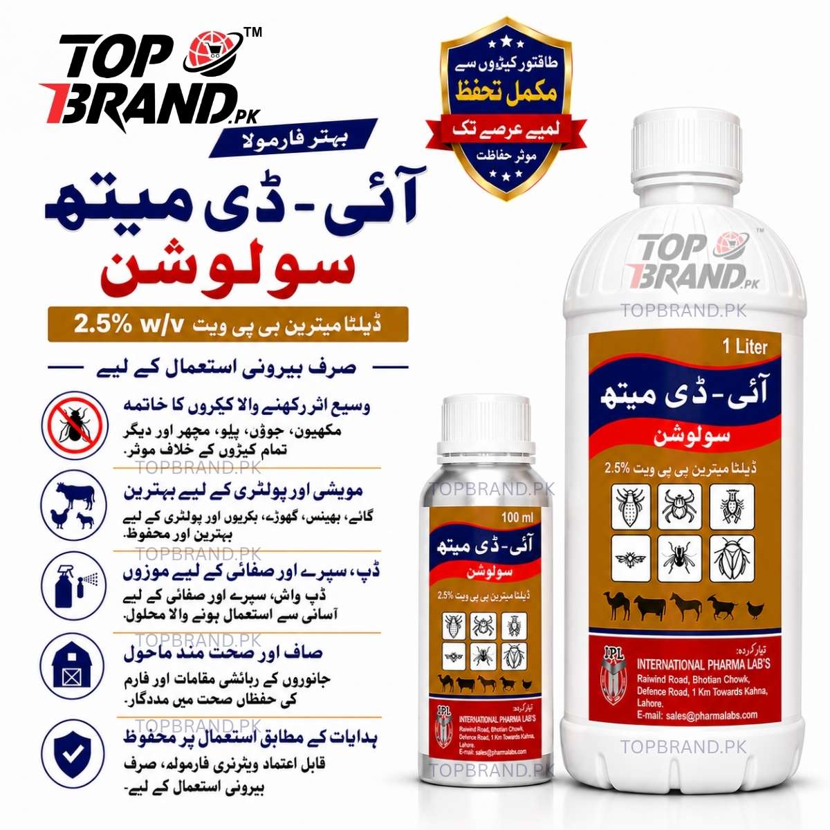 I-DMETH (Deltamethrin) Solution (For Fleas, Tcks, Mites control)
