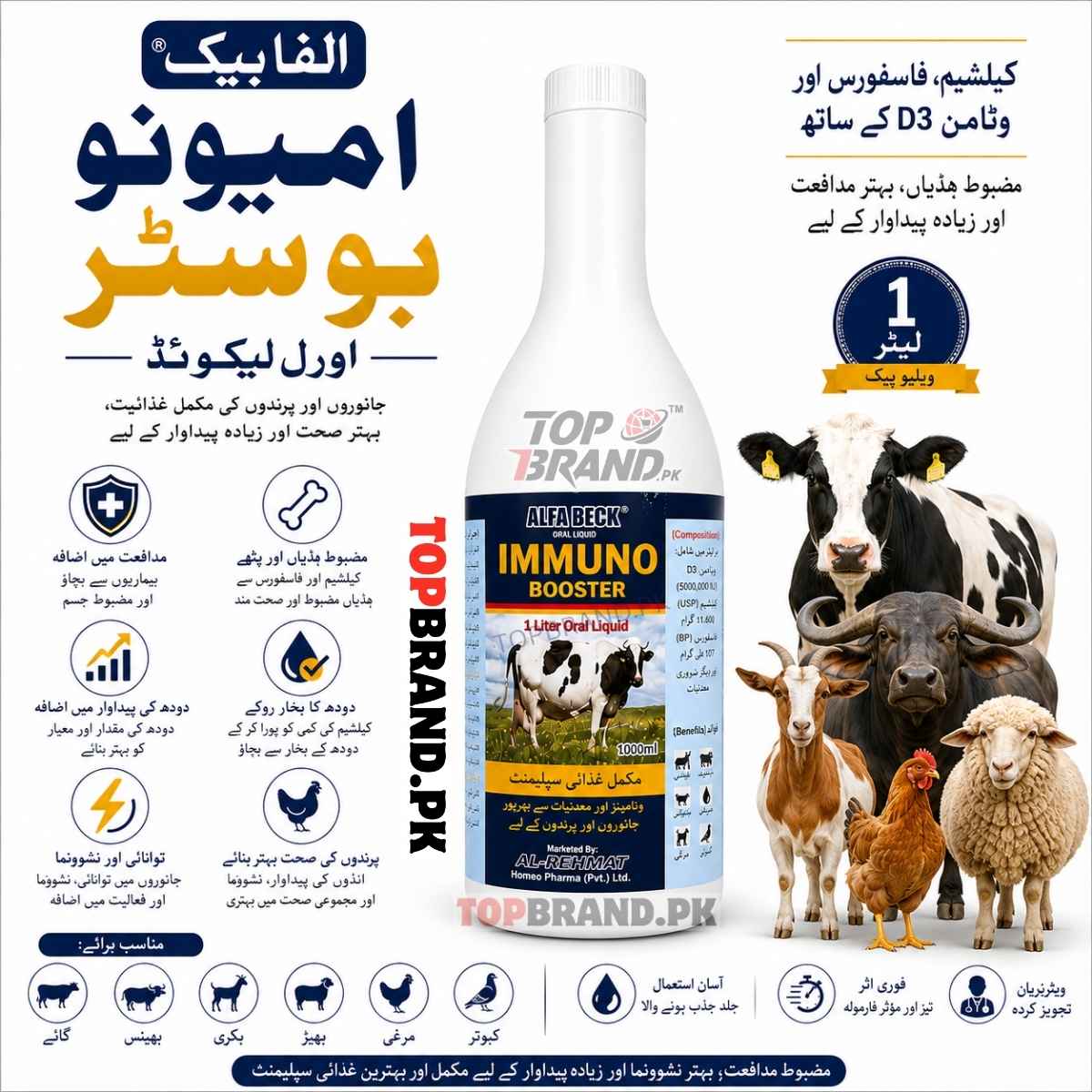 Immuno Booster 1 Ltr