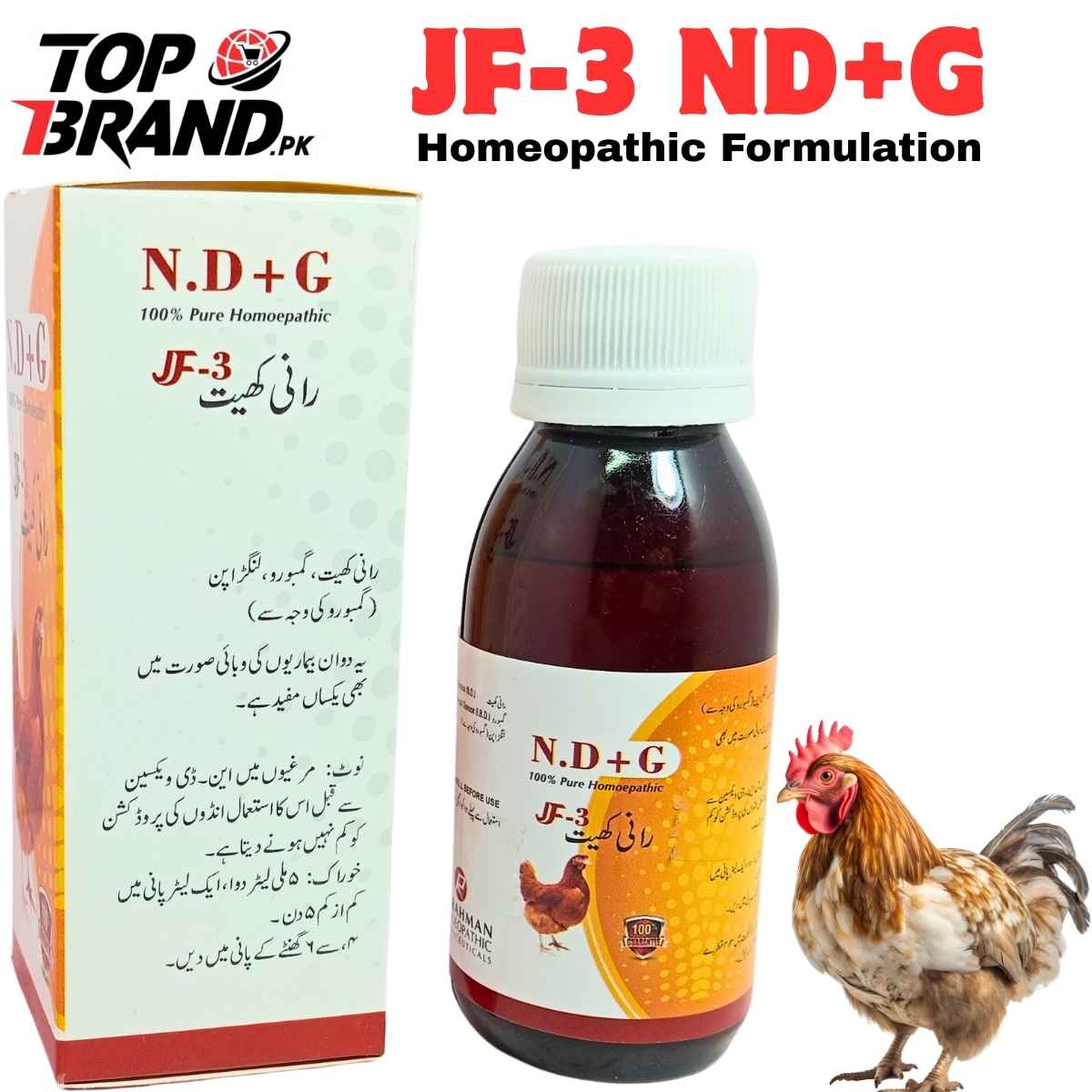 JF-3 | N.D+G Rani Khet Treatment for Birds