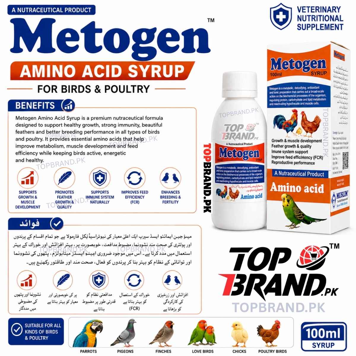 Metogen Amino Acid 100ml Syrup for Birds and Poultry