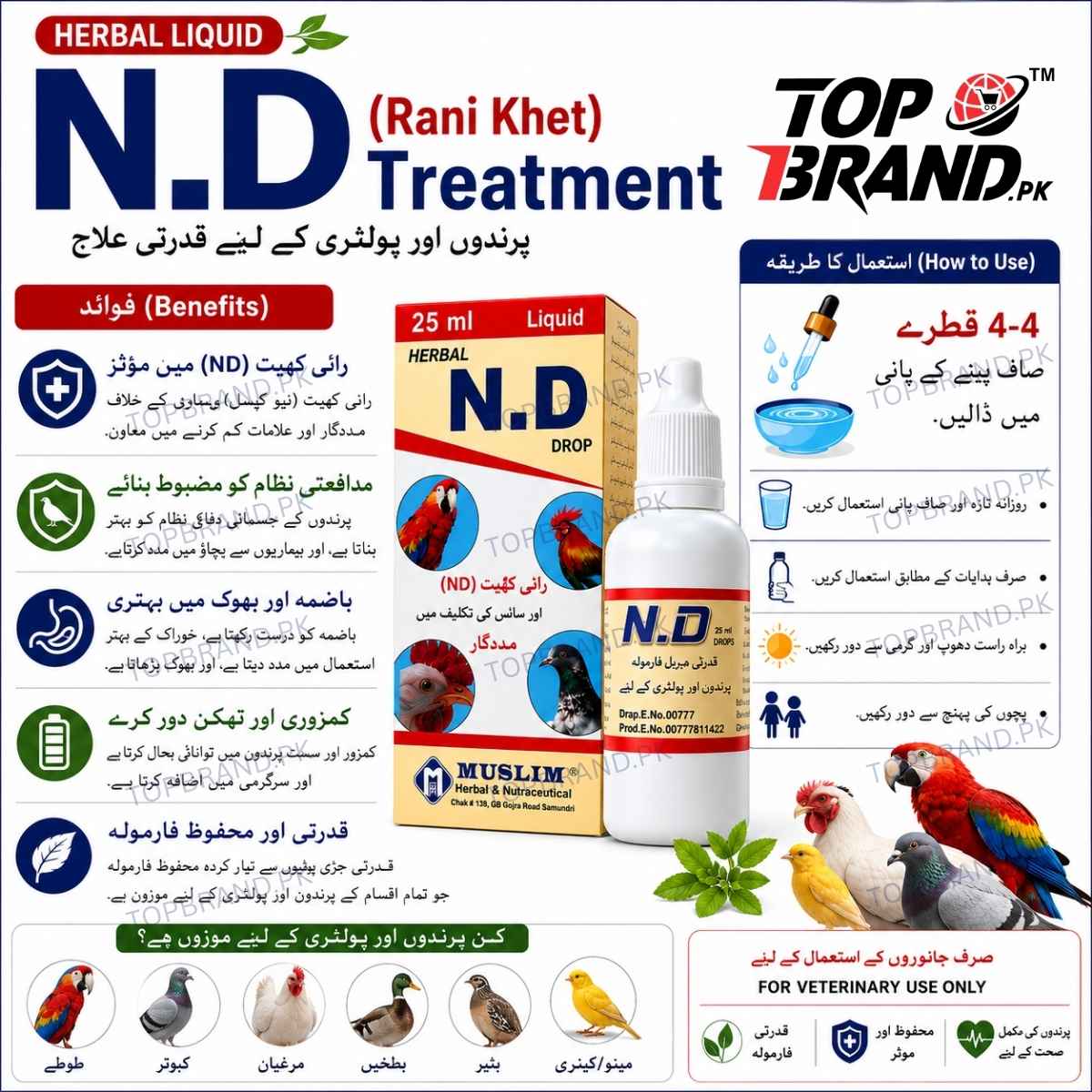 N.D (Rani Khet Treatment) 25ml