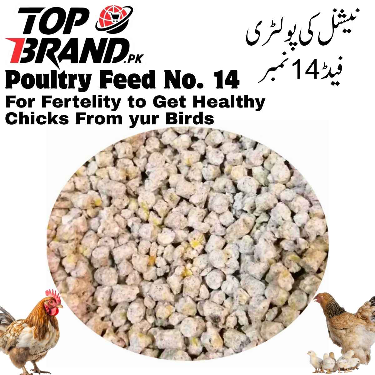 Poultry Feed 14 Number