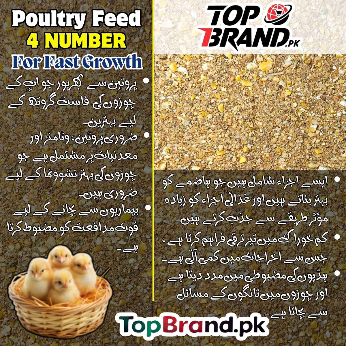 National Poultry Feed 4 Number for fast Growing