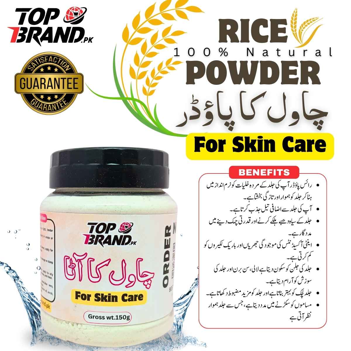 Premium Quality Rice Powder for Skincare & Cooking Ingredients