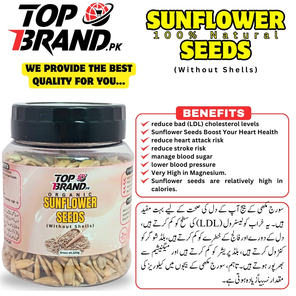 Sunflower Seeds Without Shells – Perfect for Weight Loss, Heart Health, and Nutrition