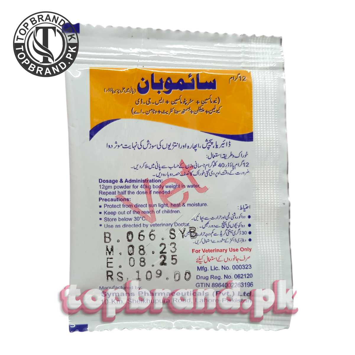 Symoban 12g Sachet – Advanced Formula for Calf Scours & Livestock Intestinal Health