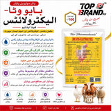 بائیو وٹا-الیکٹرولائٹس 100 گرام