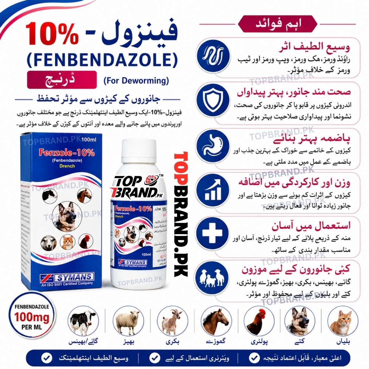 Fenzole 10% (Fenbendazole 10%) Drench - for Effective Deworming in Animals