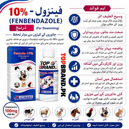 Fenzole 10% (Fenbendazole 10%) Drench - for Effective Deworming in Animals