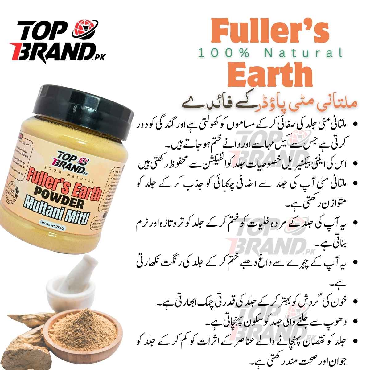 Multani Mitti | Fuller's Earth | Natural Skin Care For Radiant & Clean Skin