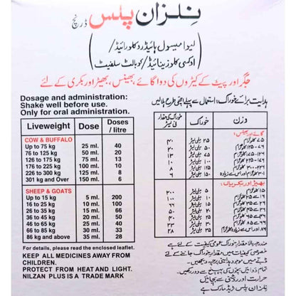 Nilzan Plus - Drench | Levamisole HCl / Oxcyclozanide / Cobalt Sulphate