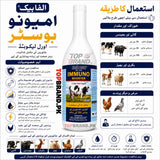 Immuno Booster 1 Ltr
