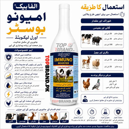 Immuno Booster 1 Ltr