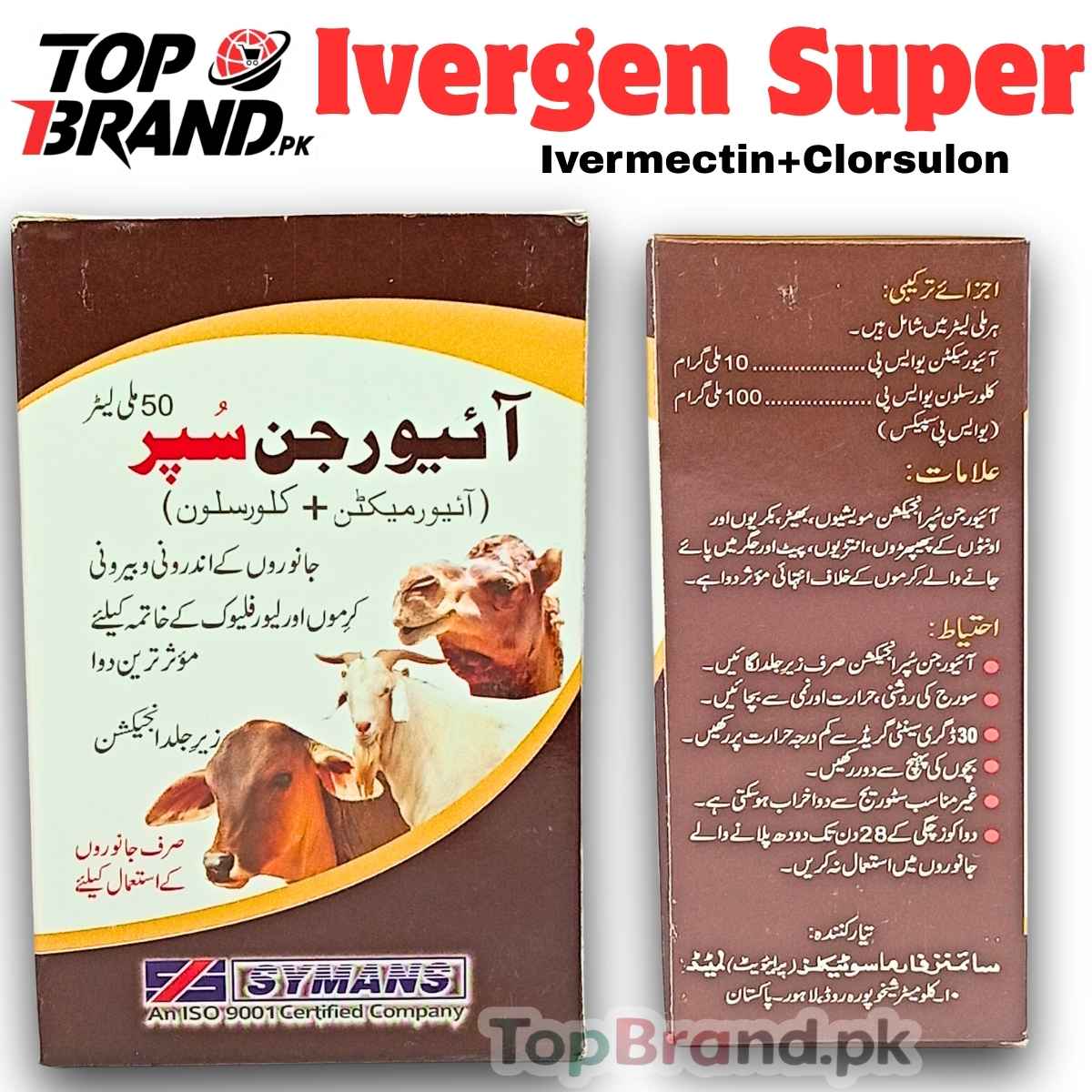 Ivergen Super Inj. Effective Liver Fluke and Parasite Treatment for Animals