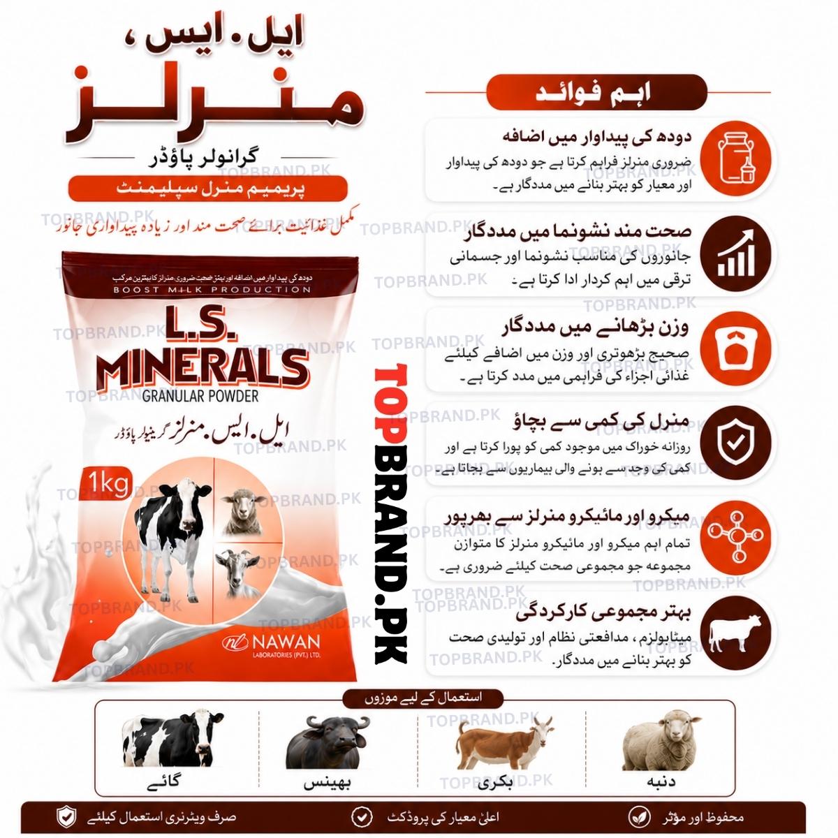 L.S MINERALS Vitamins for milk production  Minerals Mixture for live stock  Minerals Mixture for goat Minerals Mixture for cows Minerals Mixture Minerals for Cow Milton milk yield booster for cows milk production booster for Goat milk production booster for cows milk production booster for Buffalo milk booster meat growth supplement for  LIvestock meat gainer for qurbani janwar Livestock Minerals Mixture livestock growth supplement increase milk production in cows 