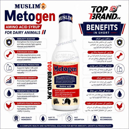 Metogen 1 Ltr Amino Acid for Live Stock