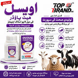 Ovesal 20g Heat Powder for Female Livestock Animals