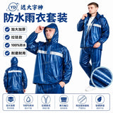 Rain Suit, Rain Coat, Water proof Rain Suit, Premium Quality Rainsuit, Large Size Rain Suit, Top Quality Rain Suit, Premium Quality Rain suit, imported rin suit, imported quality rain suit, high rated rain suit, Water Proof Rain coat, premium quality rain coat, pvc rain coat,imported rain coat,high quality rain coat, parsati for raning season, premium quality waterproof barsati
