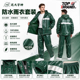 Rain Suit, Rain Coat, Water proof Rain Suit, Premium Quality Rainsuit, Large Size Rain Suit, Top Quality Rain Suit, Premium Quality Rain suit, imported rin suit, imported quality rain suit, high rated rain suit, Water Proof Rain coat, premium quality rain coat, pvc rain coat,imported rain coat,high quality rain coat, parsati for raning season, premium quality waterproof barsati
