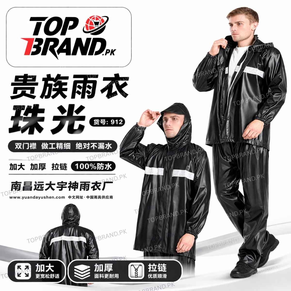 Rain Suit, Rain Coat, Water proof Rain Suit, Premium Quality Rainsuit, Large Size Rain Suit, Top Quality Rain Suit, Premium Quality Rain suit, imported rin suit, imported quality rain suit, high rated rain suit, Water Proof Rain coat, premium quality rain coat, pvc rain coat,imported rain coat,high quality rain coat,