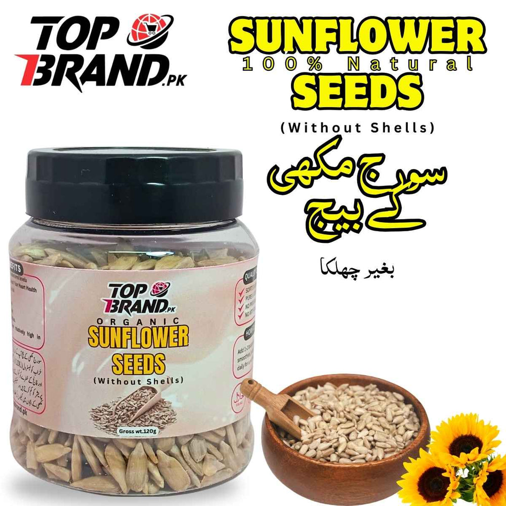 چھلکے کے بغیر سورج مکھی کے بیج – وزن کم کرنے، دل کی صحت اور غذائیت کے لیے بہترین