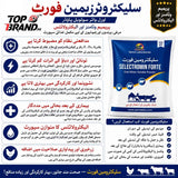 Selectromin Forte – Vitamin & Electrolyte 250g