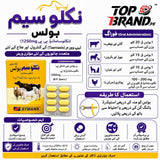 نکلوسیم بولس (نکلوسامائڈ بی پی 1250 ملی گرام)