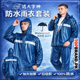 Rain Suit, Rain Coat, Water proof Rain Suit, Premium Quality Rainsuit, Large Size Rain Suit, Top Quality Rain Suit, Premium Quality Rain suit, imported rin suit, imported quality rain suit, high rated rain suit, Water Proof Rain coat, premium quality rain coat, pvc rain coat,imported rain coat,high quality rain coat,