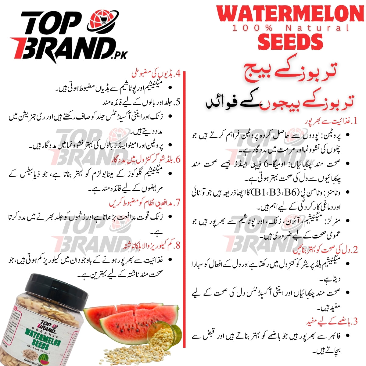 Premium Watermelon Seeds – Shell-Free and Full of Nutrition